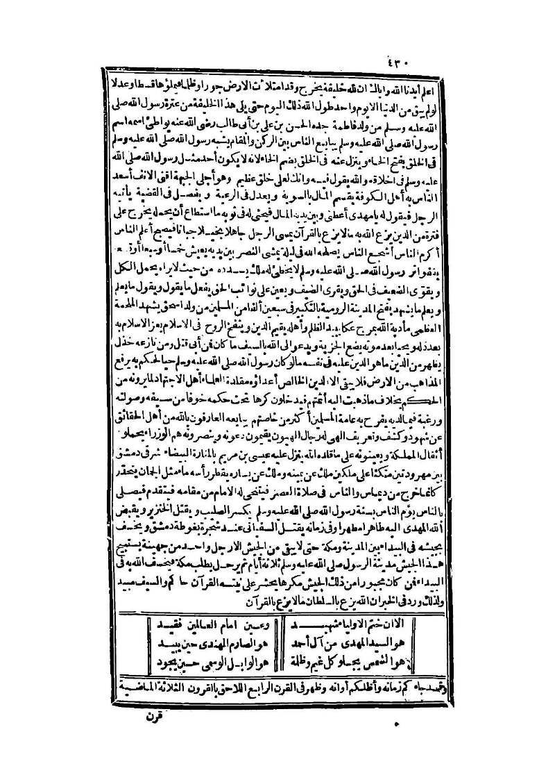 futmak.com - الصفحة 430 - من الجزء الثالث من طبعة بولاق الثانية